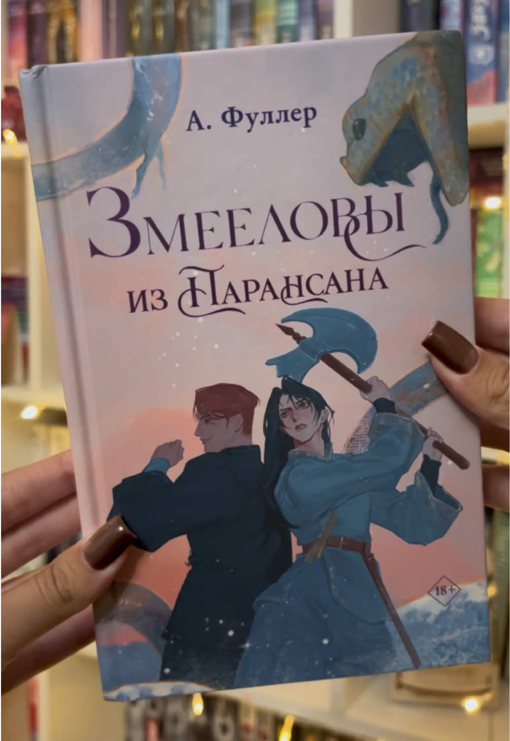 @тгк спеши любить 📚