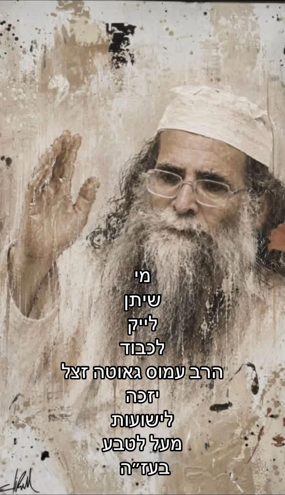 @יהודית