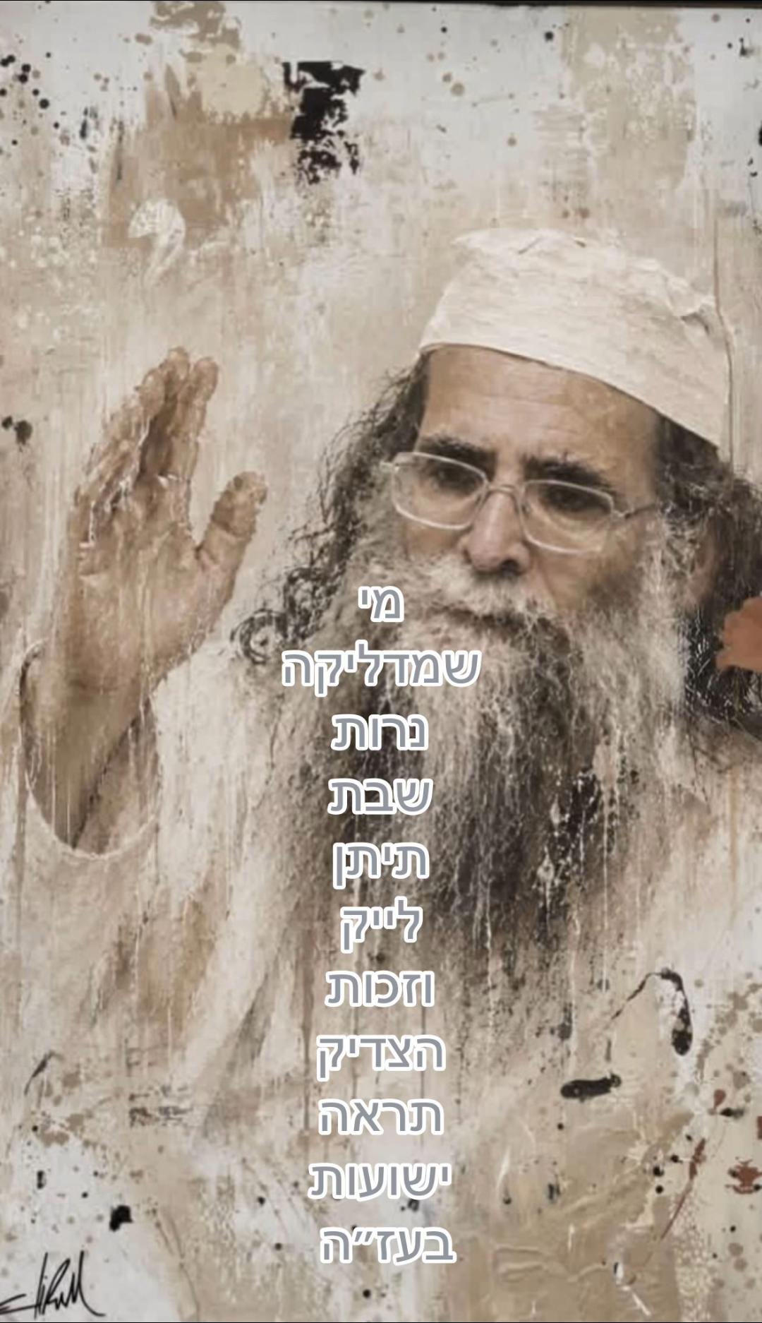 @יהודית