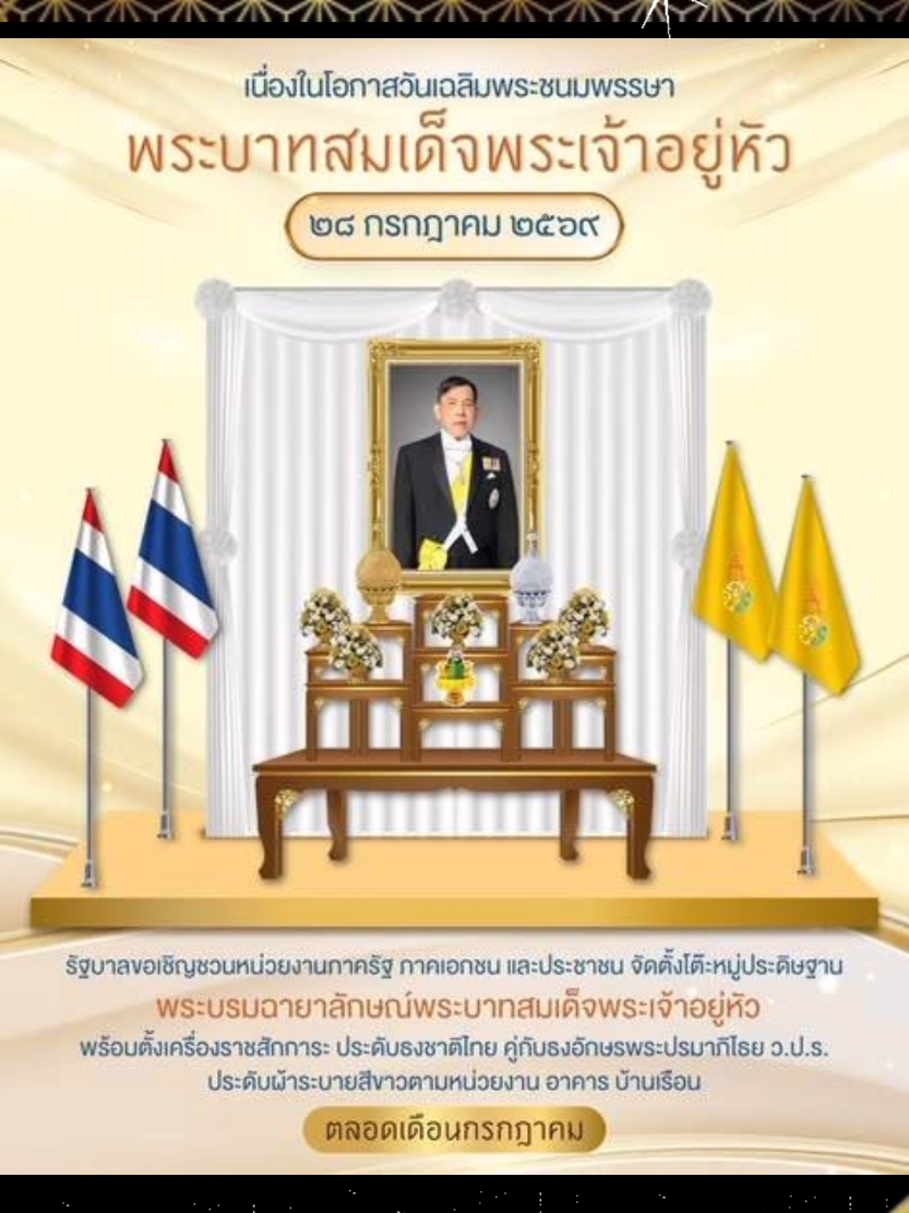 @สวท.เพชรบูรณ์