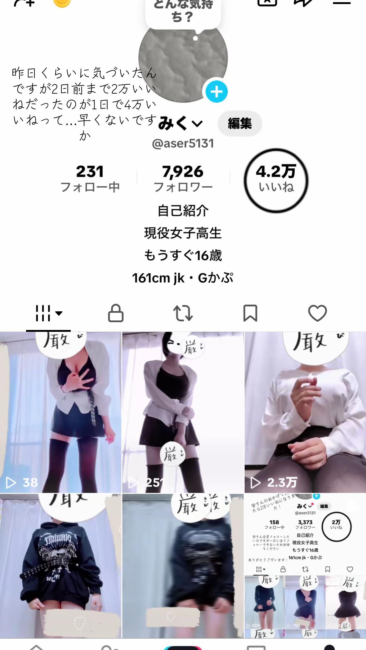 @みく