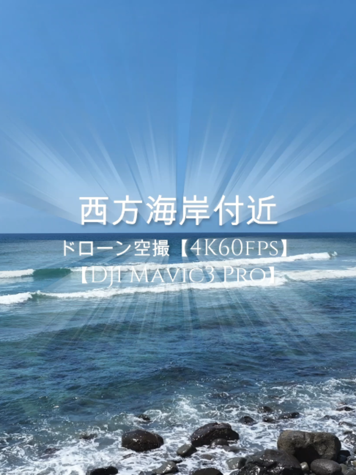 @Skyward Aerials | 癒やしのドローン空撮