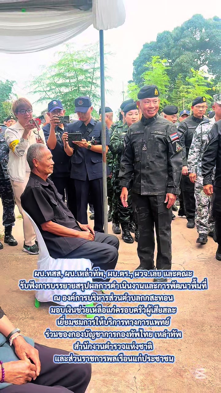 @สนง.ประชาสัมพันธ์จังหวัดเลย