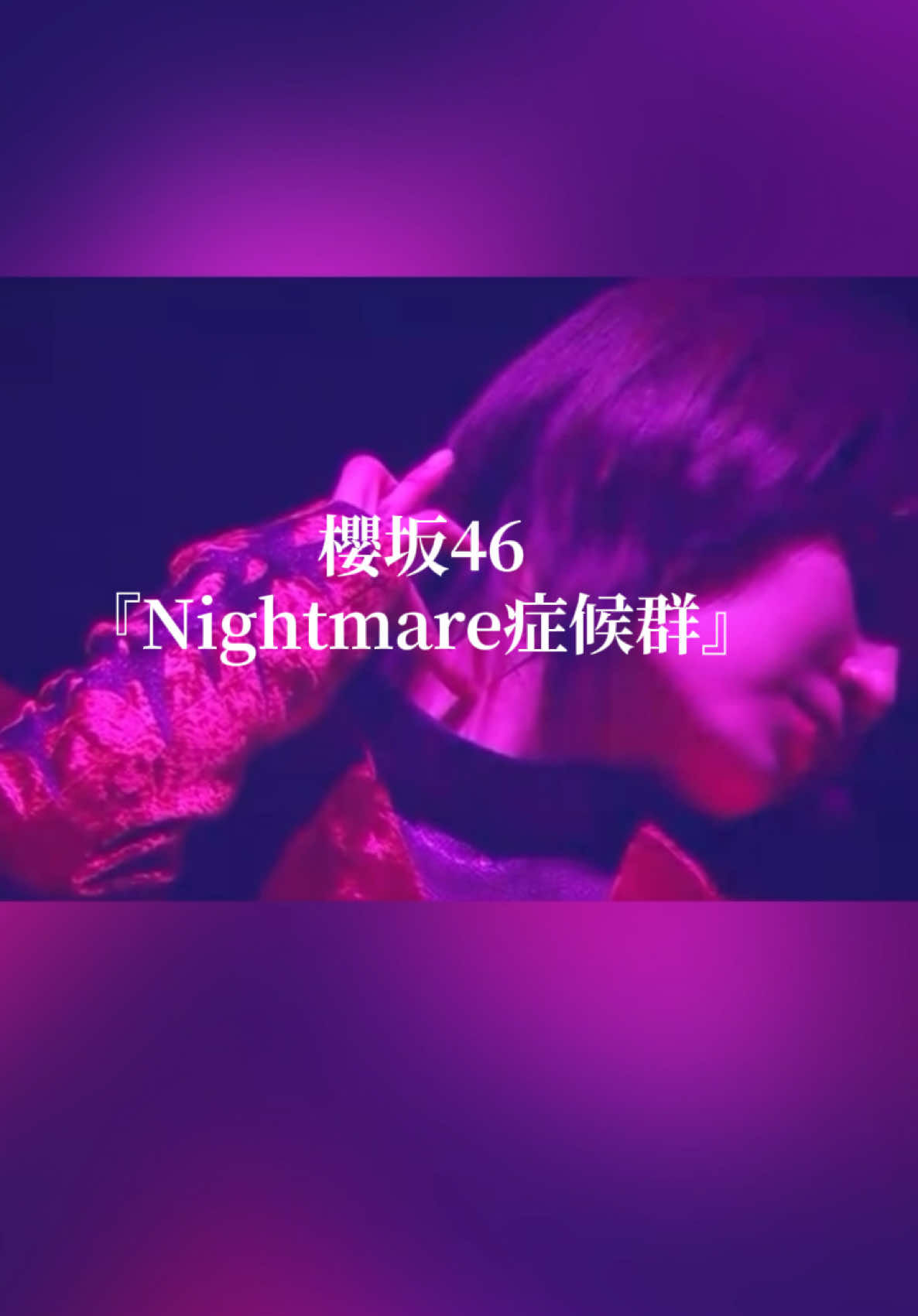 @櫻乃日