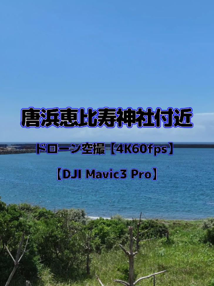 @Skyward Aerials | 癒やしのドローン空撮