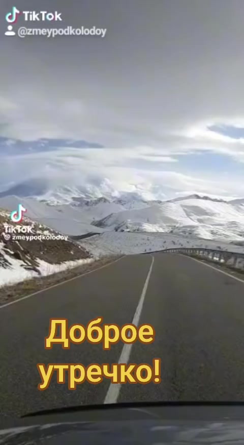 @Змей