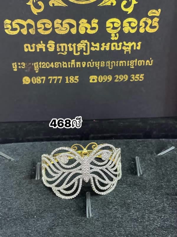 @លីនីន ហាងមាស ងួនលី