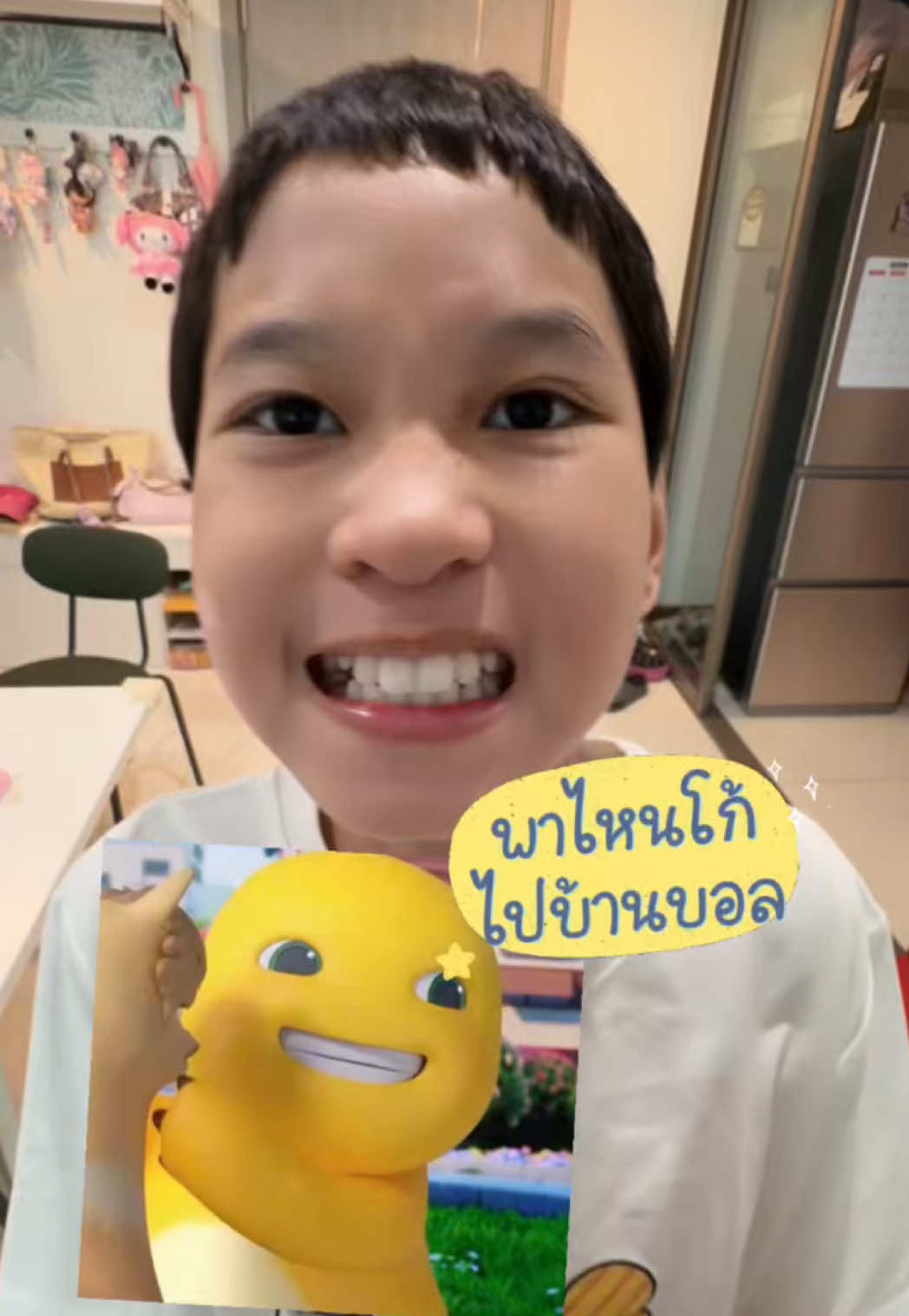 @โพเวนดี้