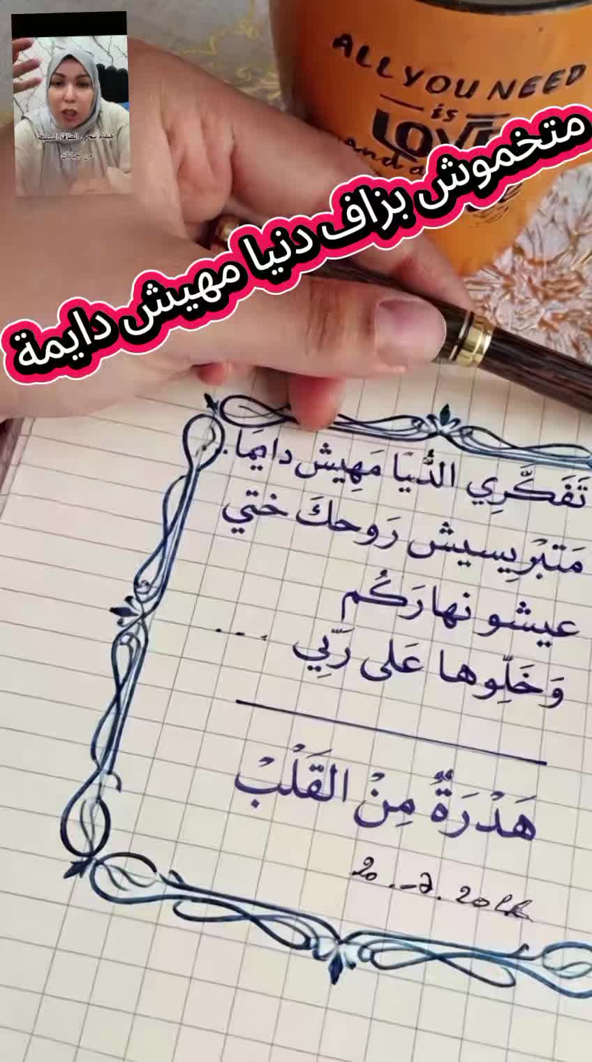 @هدرة من القلب 🤍