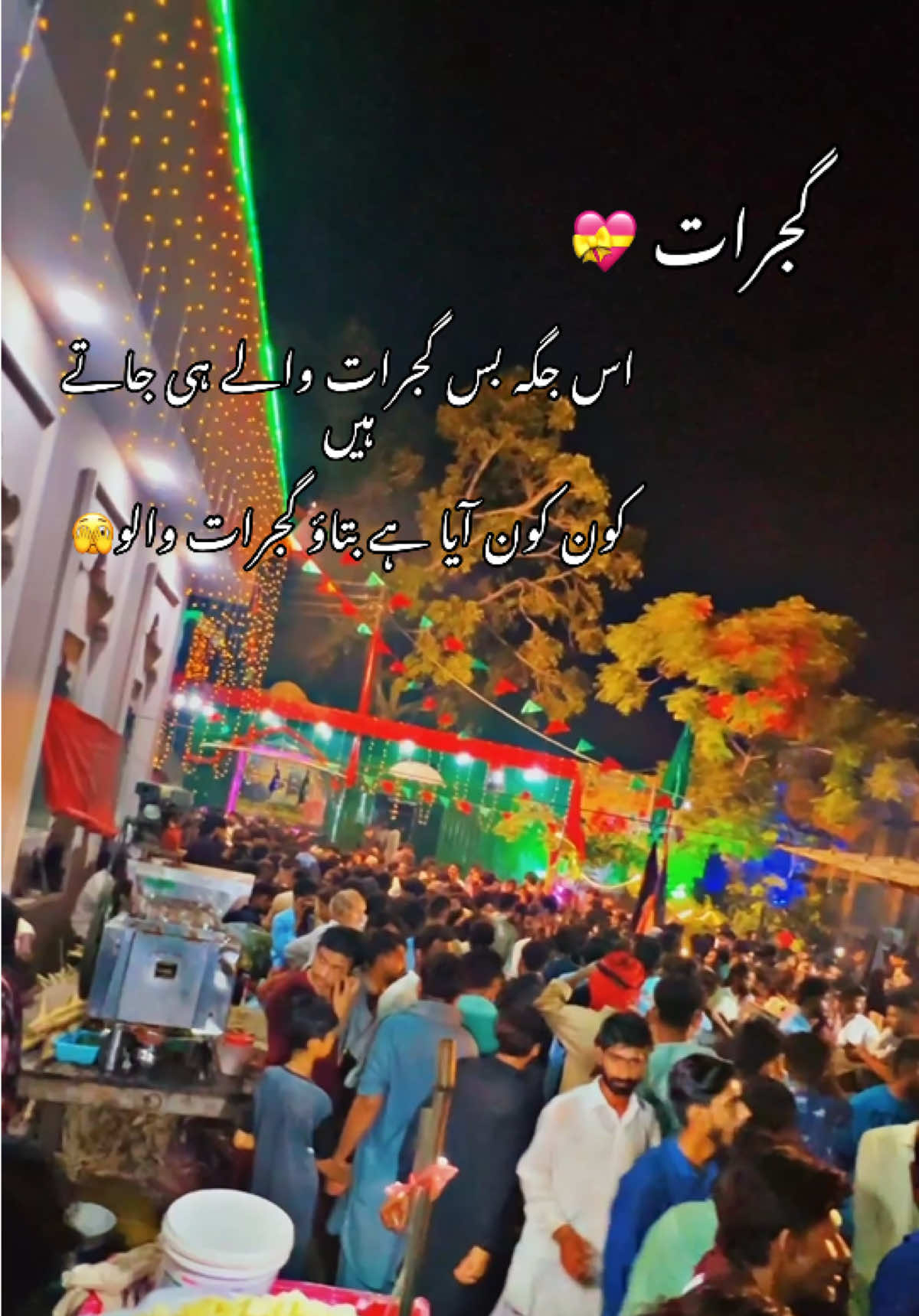 @YOUR GUJRAT💝