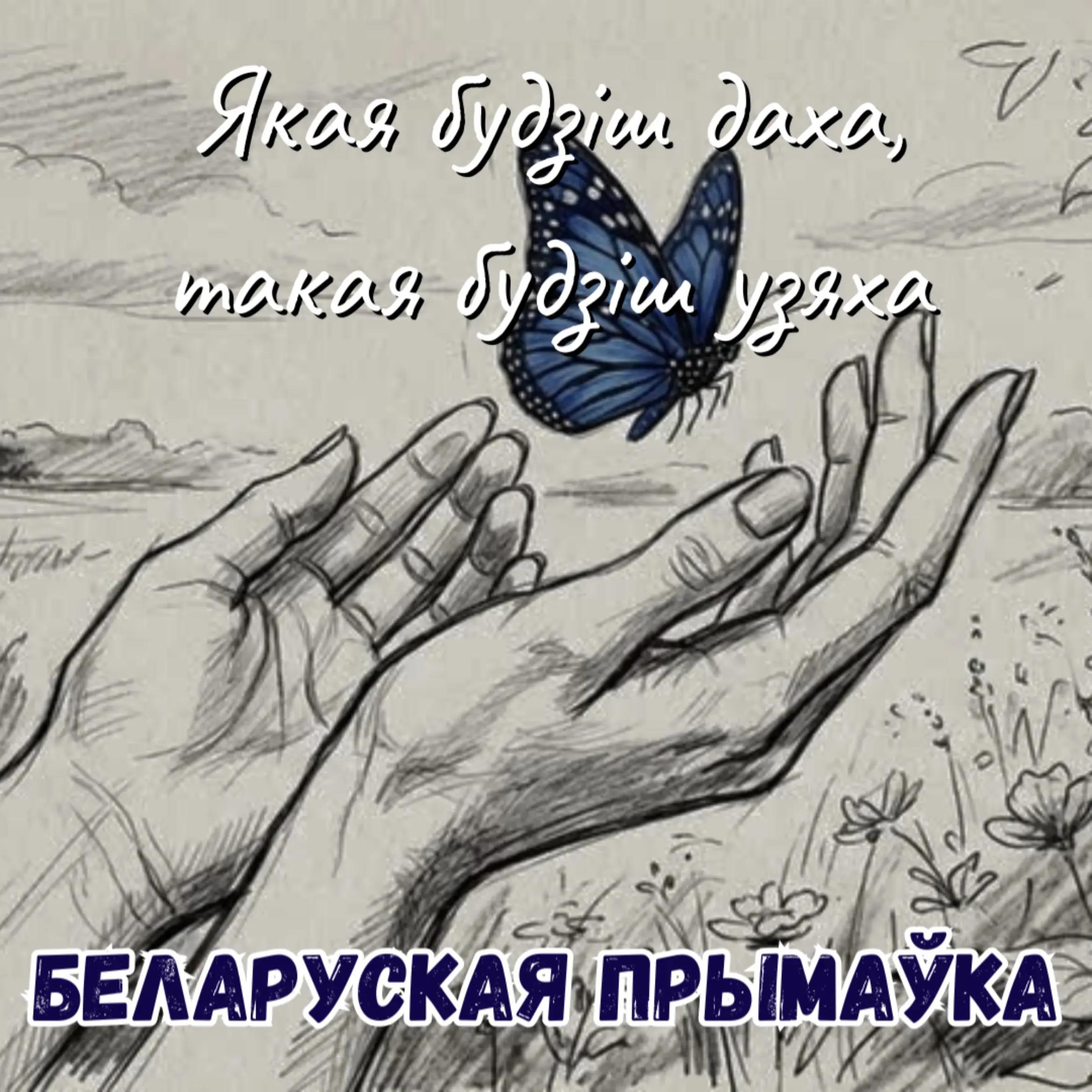 @Голас Продкаў