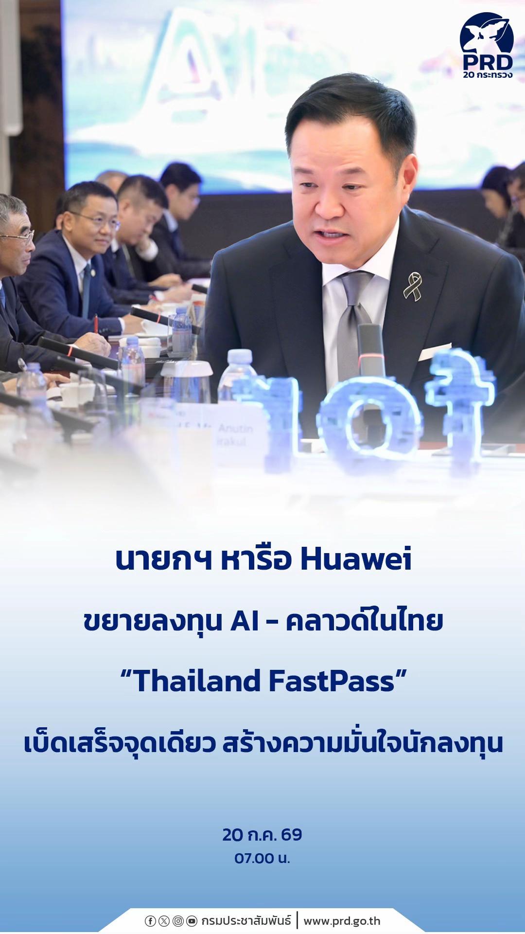 @ประชาสัมพันธ์นครสวรรค์
