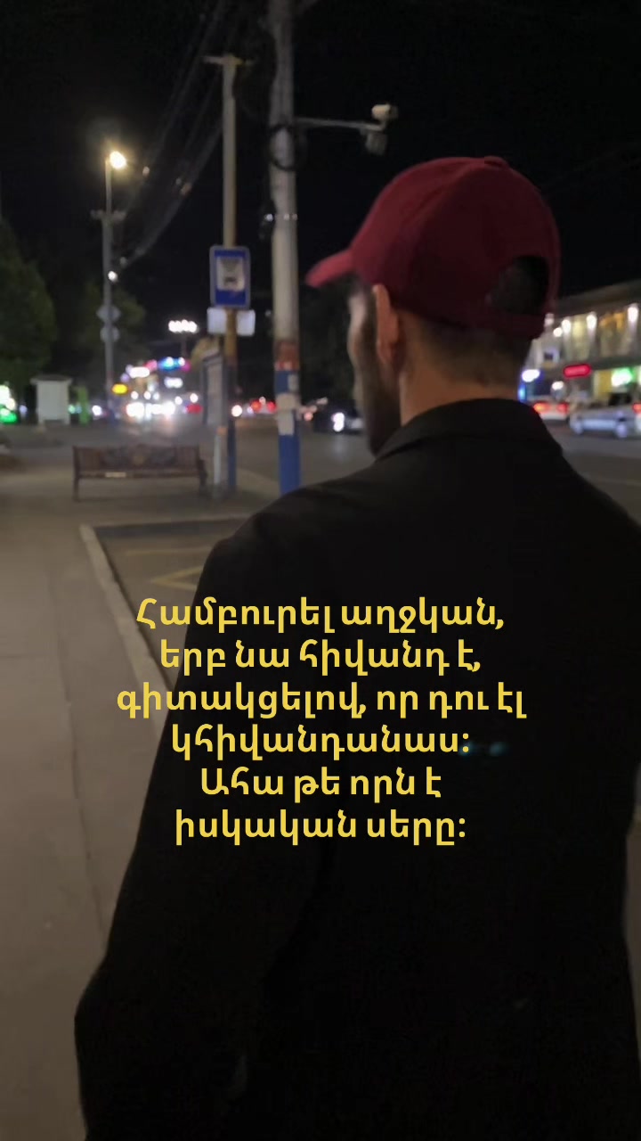 @Armen