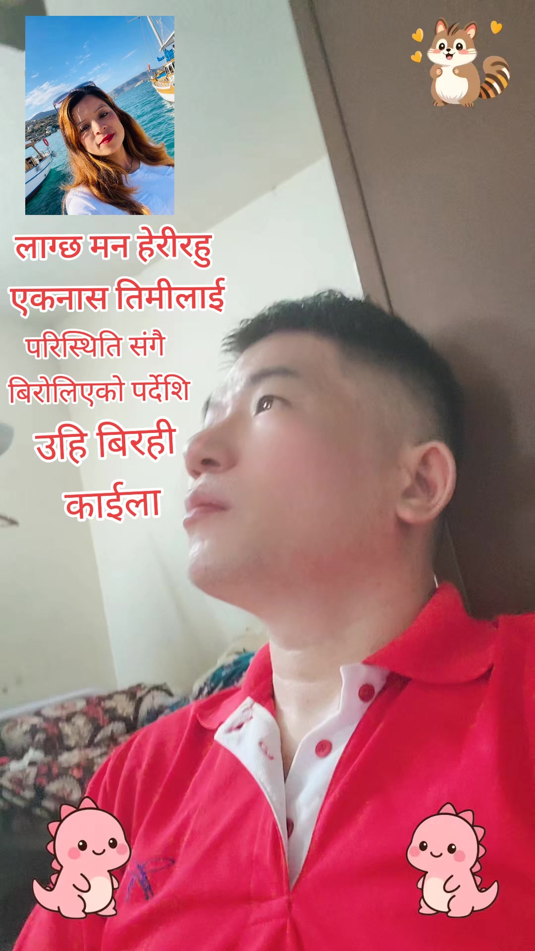 @@UR.RamTamang
