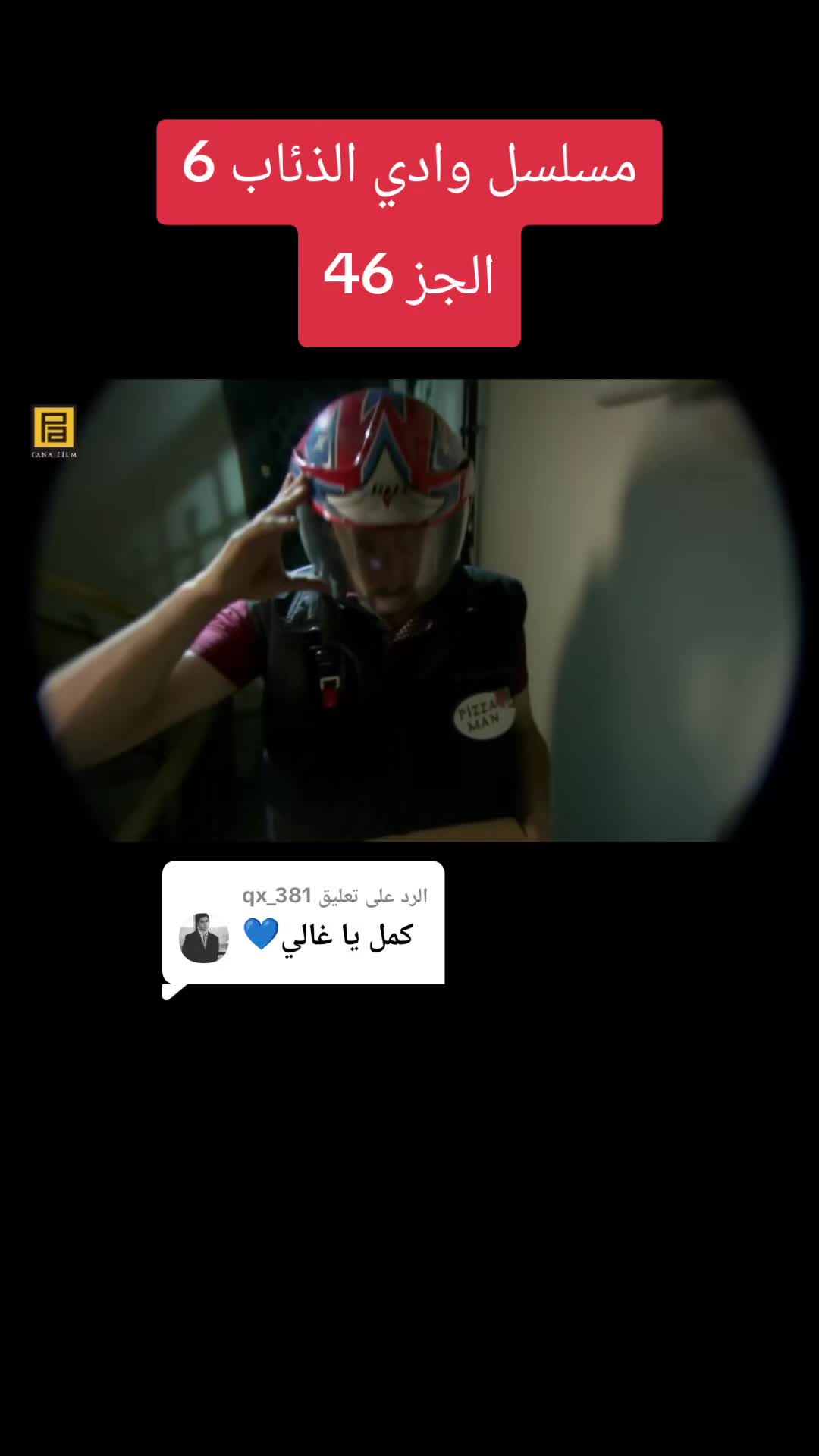 @حلقات مسلسل وادي الذئاب