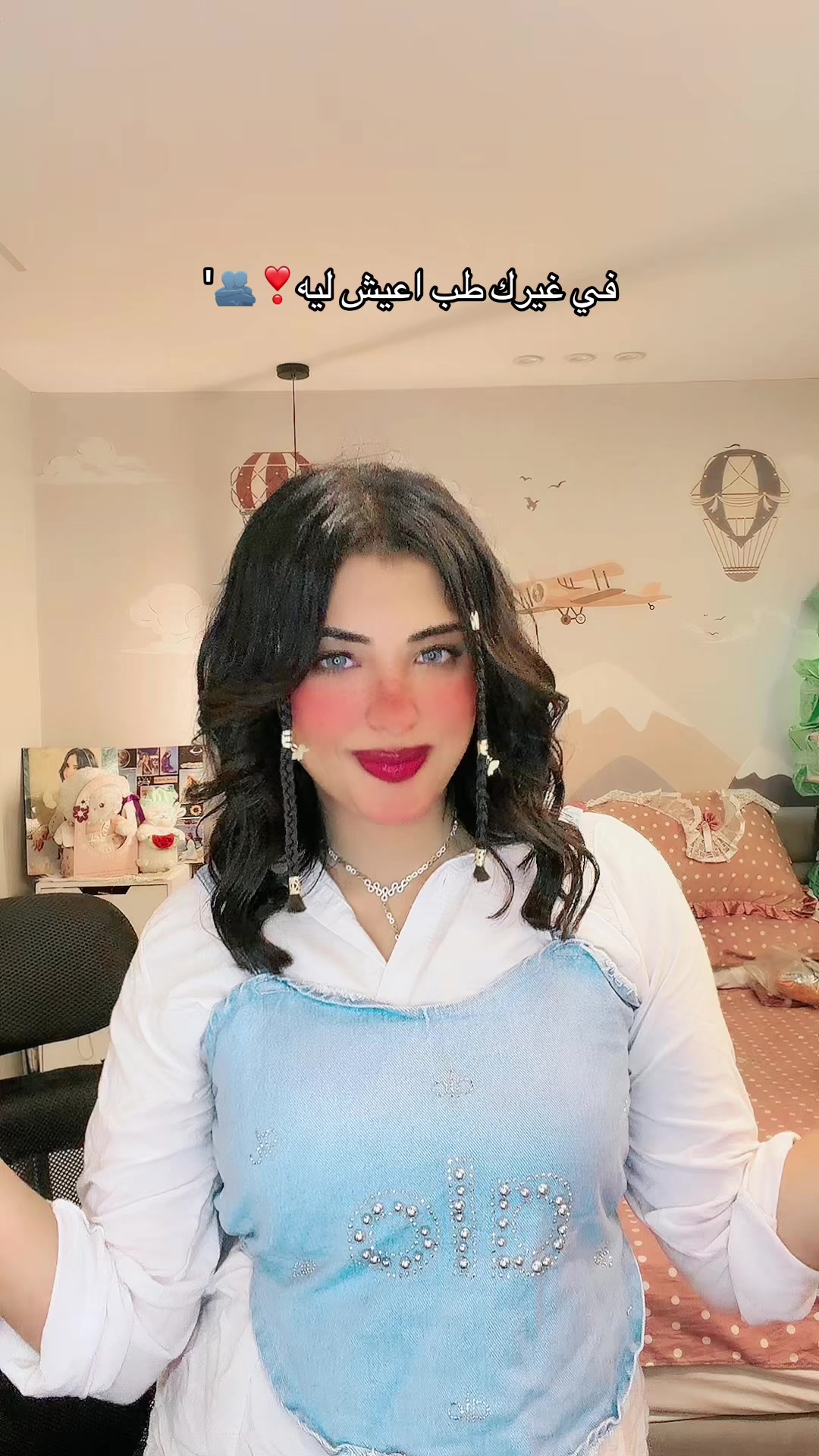 @حـبـوبـه(حبيبت نفسها)💗🦄.