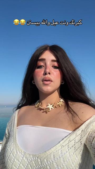 @شروق احلي في الحقيقه 👸🏻
