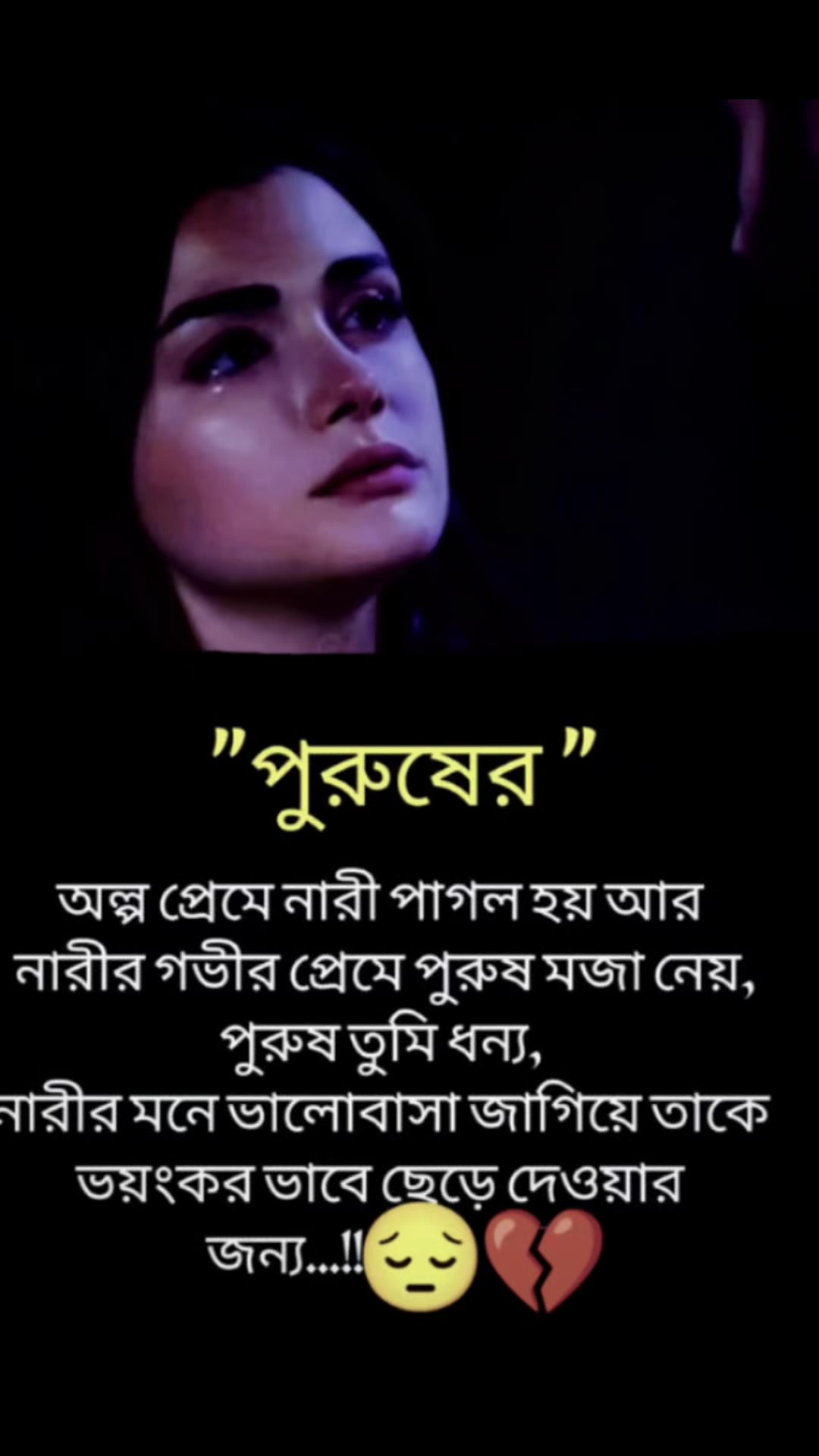 @mahika==ঘুম পাগলী 🌹🌹🌹🌹