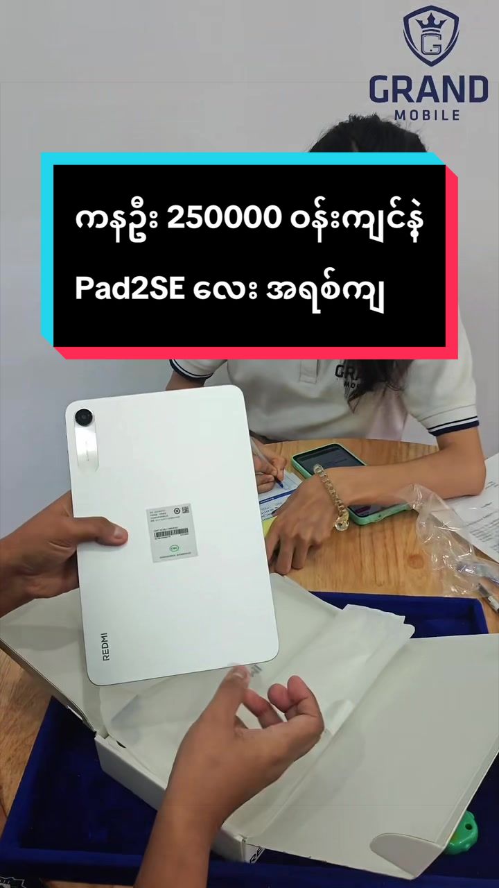 @GRAND Mobile