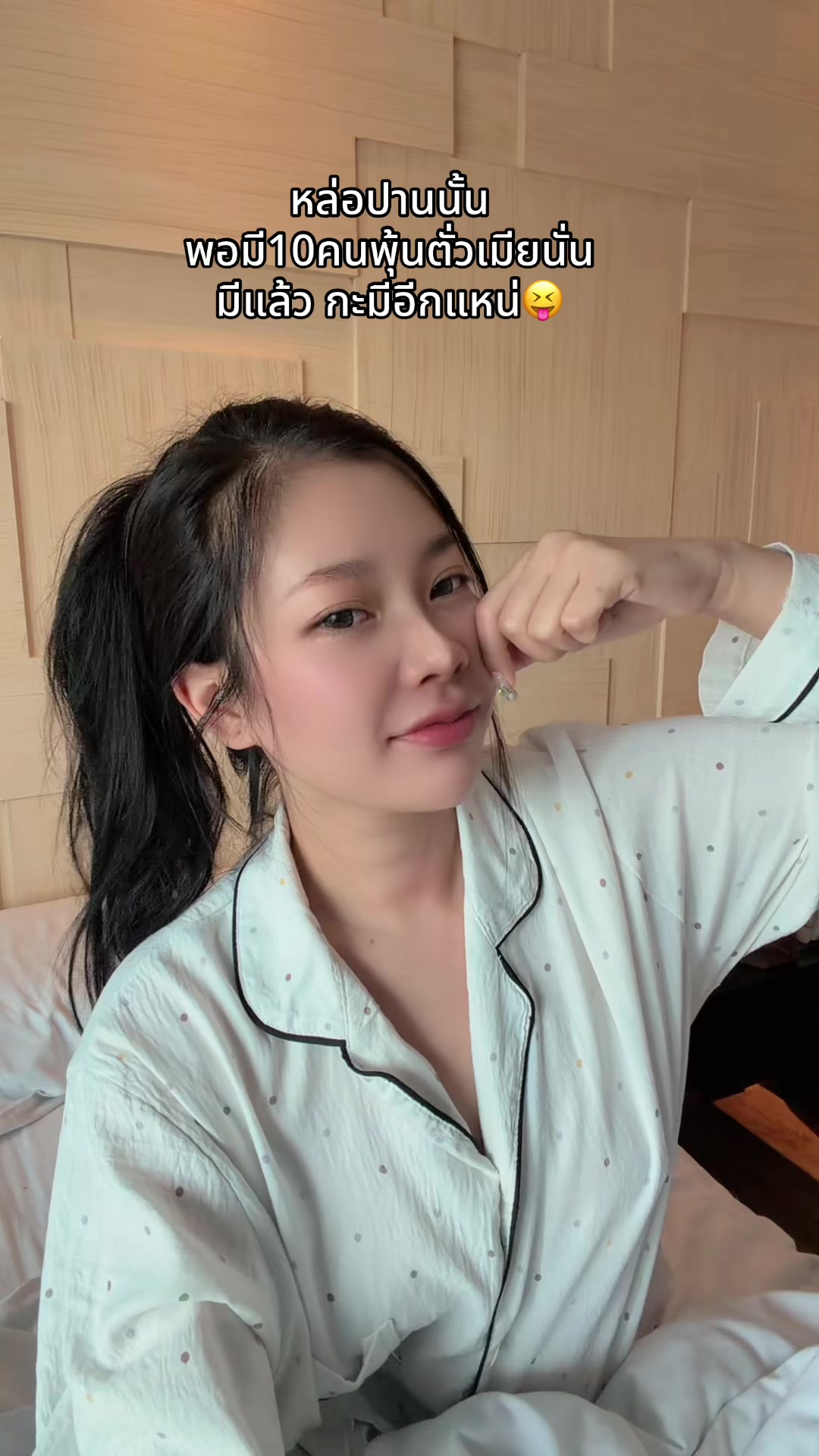 @สุพัตตรา สืบสา