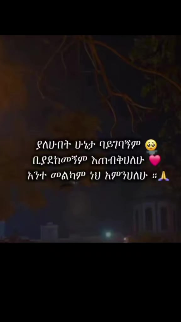 @@ፀሐይ ነኝ የየሱስ 🏠👸