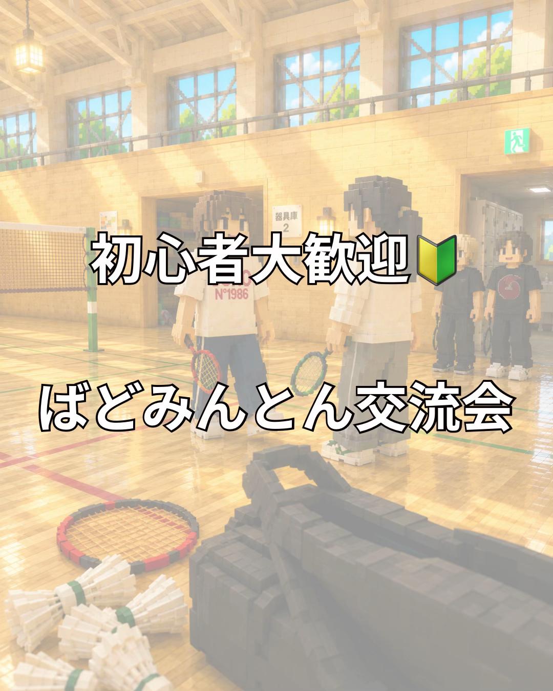 @インカレサークルBELL