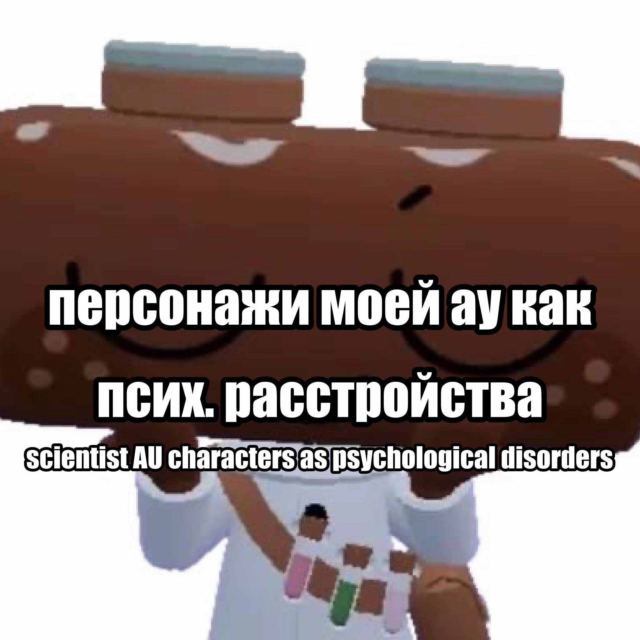 @Попёчик