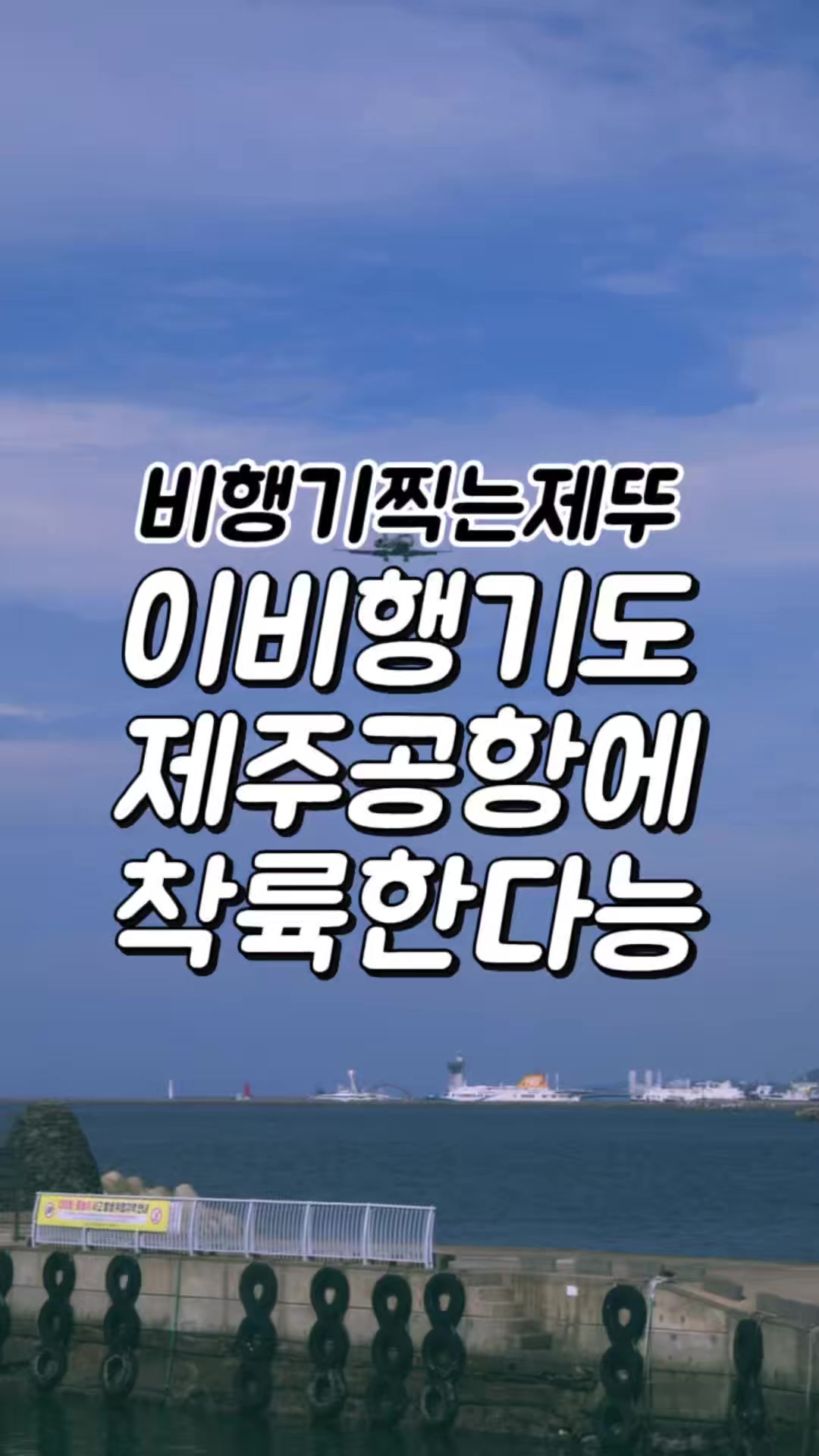 @제뚜_SKY