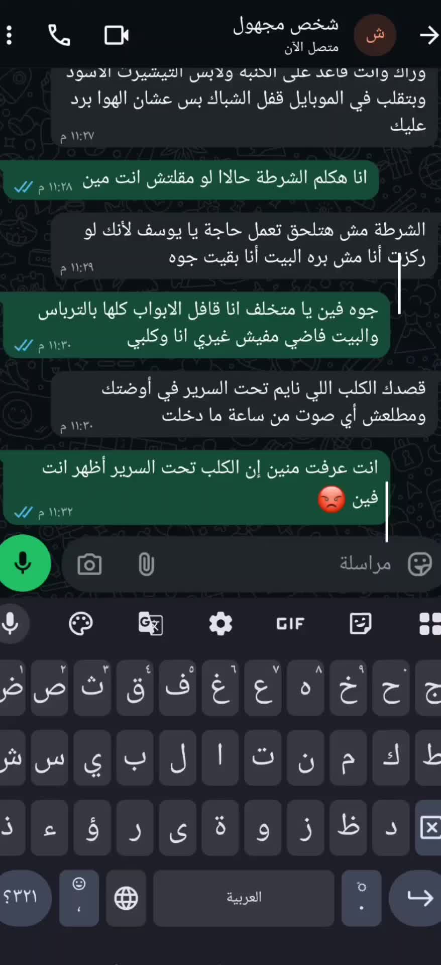 @حكايات واتس