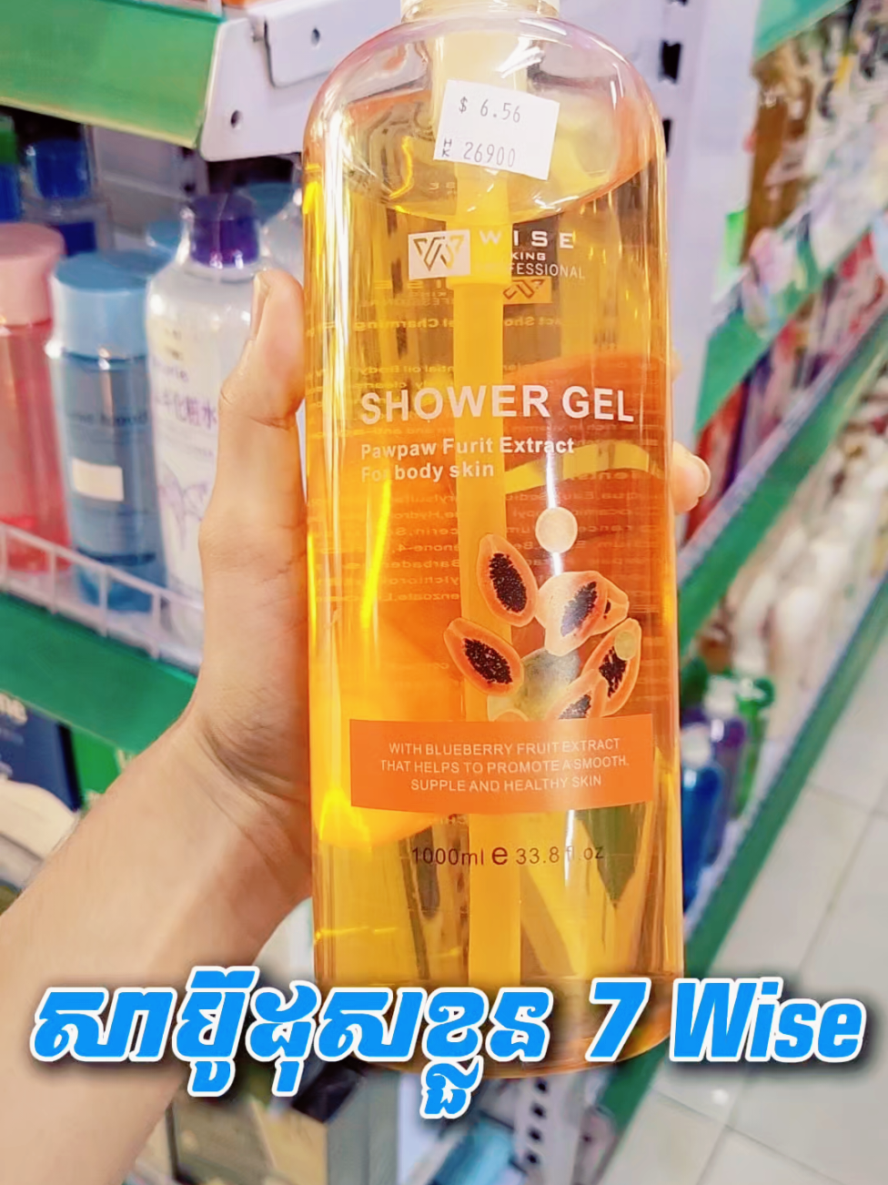 @Street Mart ស្រ្ទីតម៉ាត