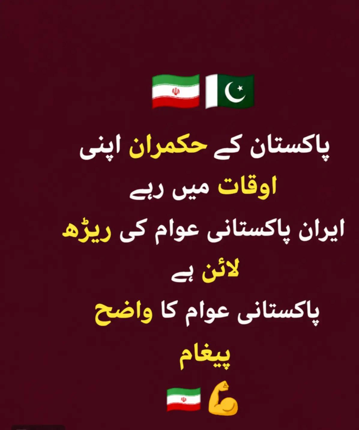 @🇵🇰🇮🇶عَلَى وَلِى اللَّه🚩