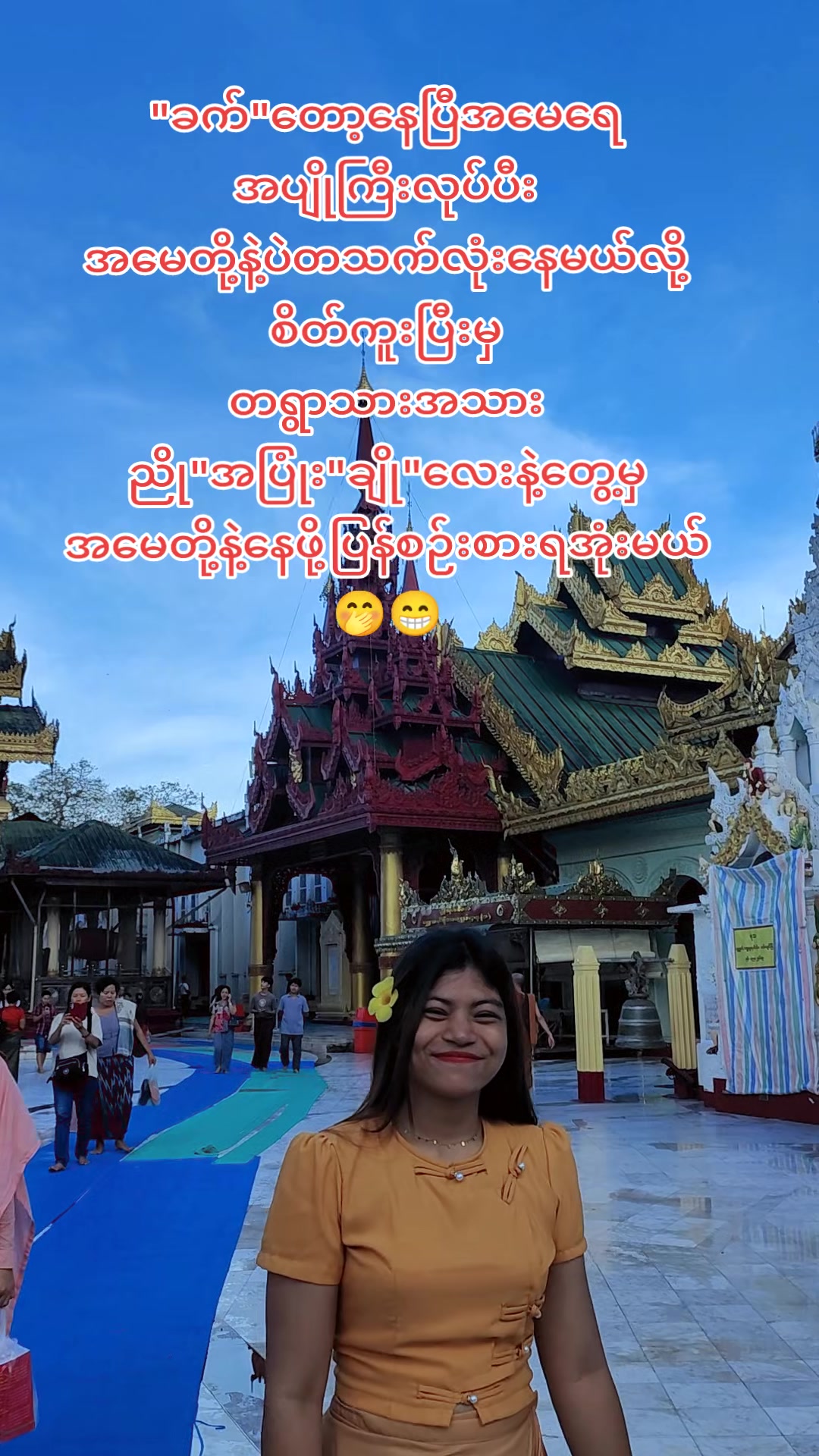 @🇲🇲Ei lay🍓🎌🍓
