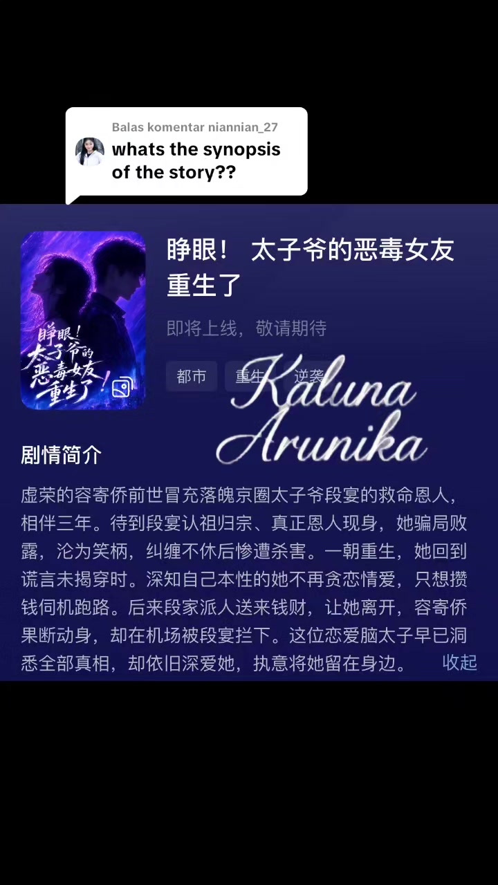 @Kaluna Arunika 小亿