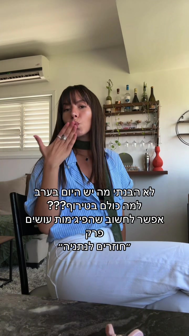 @טליה פיניאן