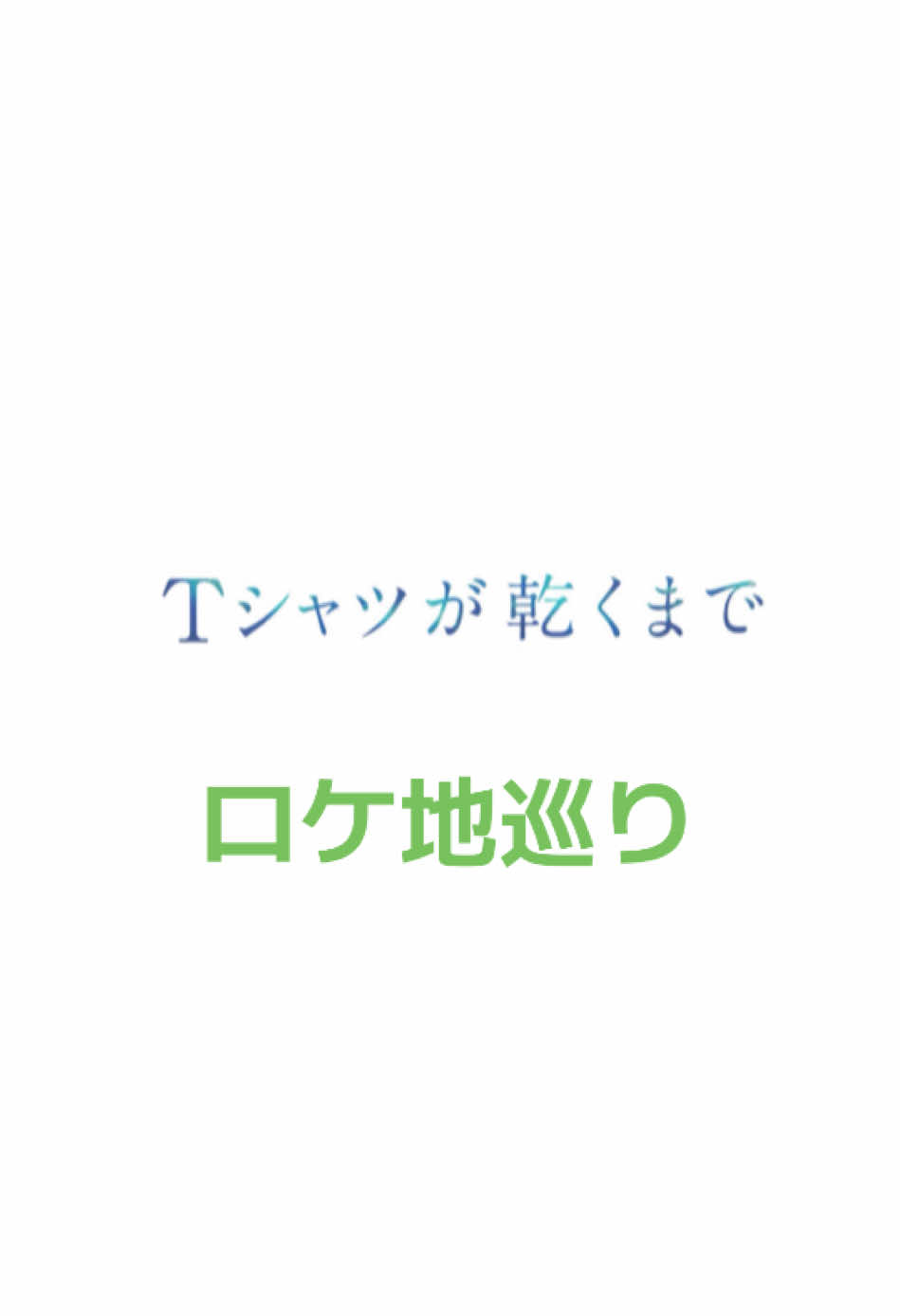 @げんげん