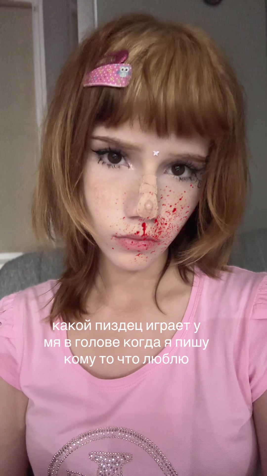 @соль