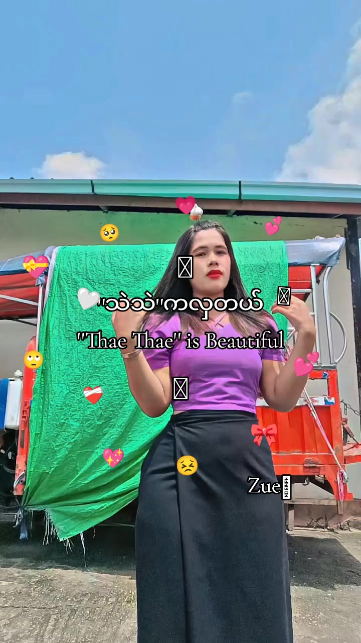 @လှည်းကူးသူ 🤡