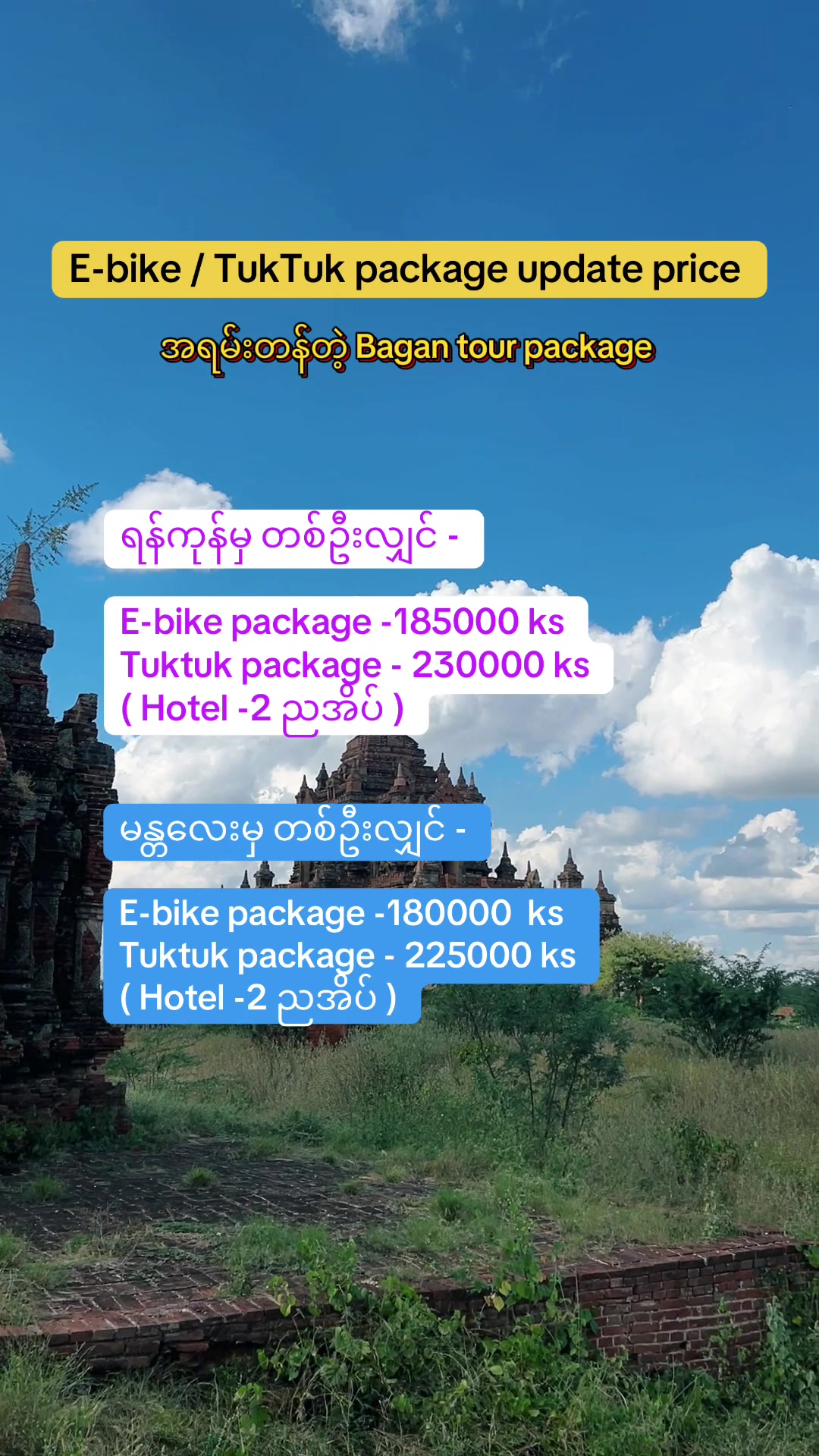 @Happy Journey Travel & Tour