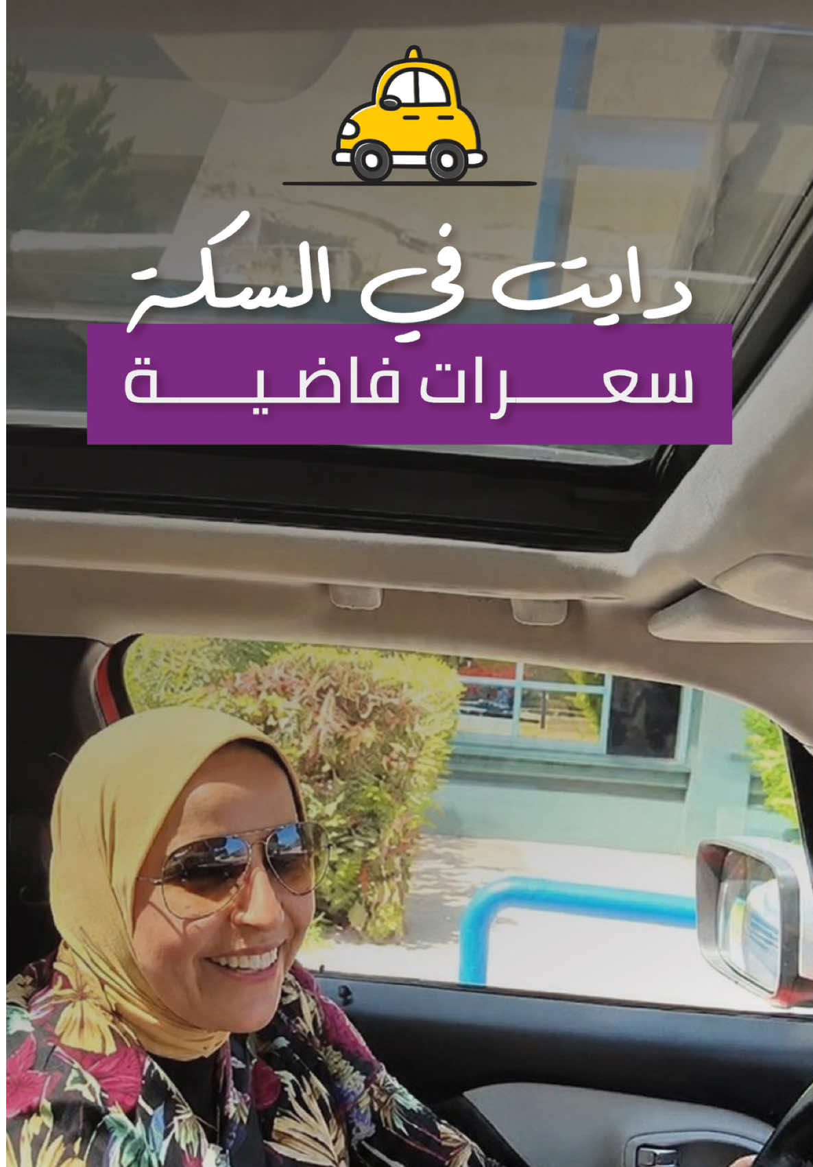 @نيللى وحكايات الدايت