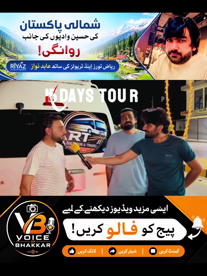 @Voice of Bhakkar