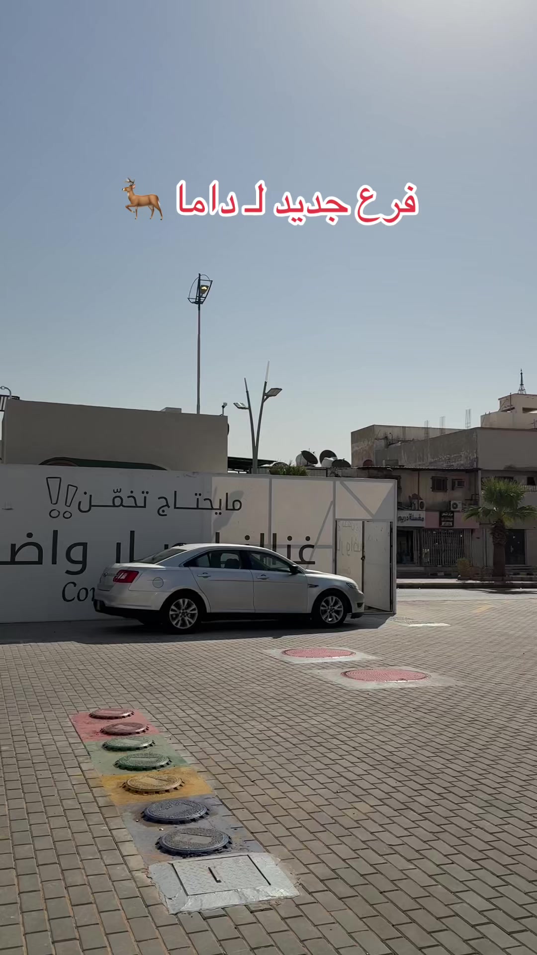 @تغطيات Bayan الخرج 👑 🐎
