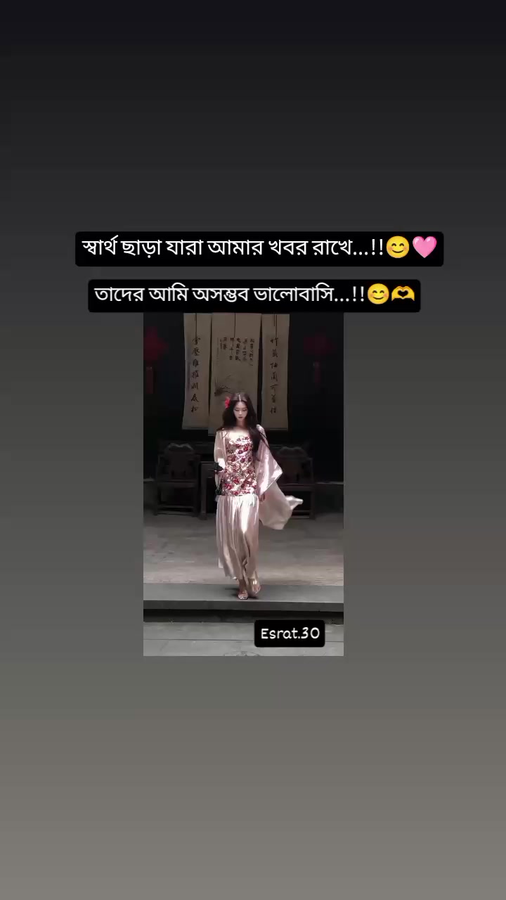 @Esrat💗
