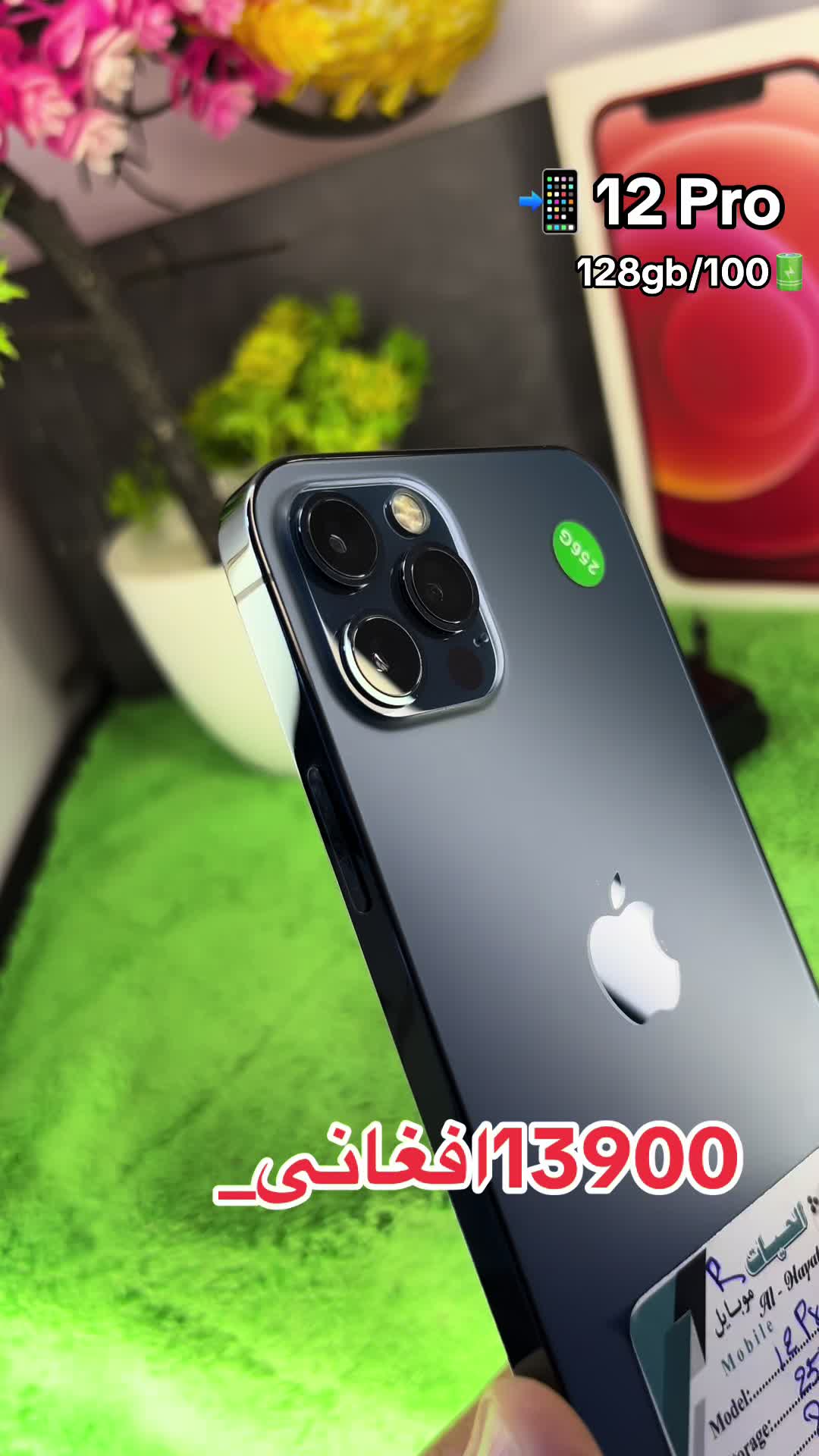 @الـحـيـات (مـوبایل) Al-Hayat