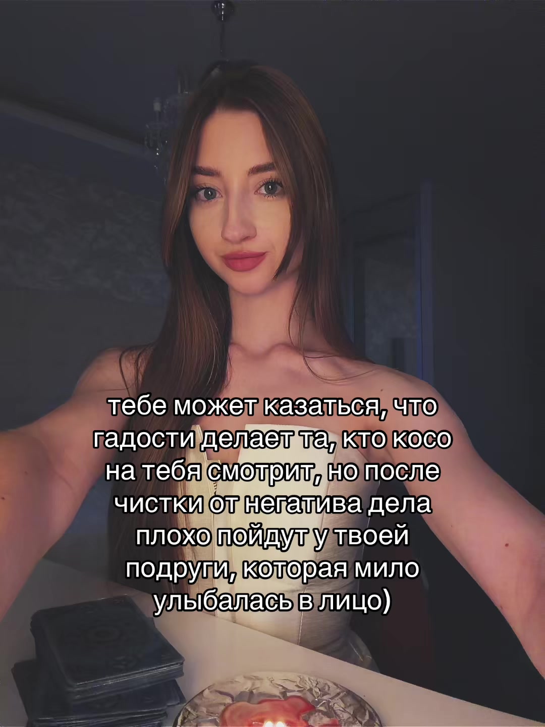 @ваш таролог лизочка