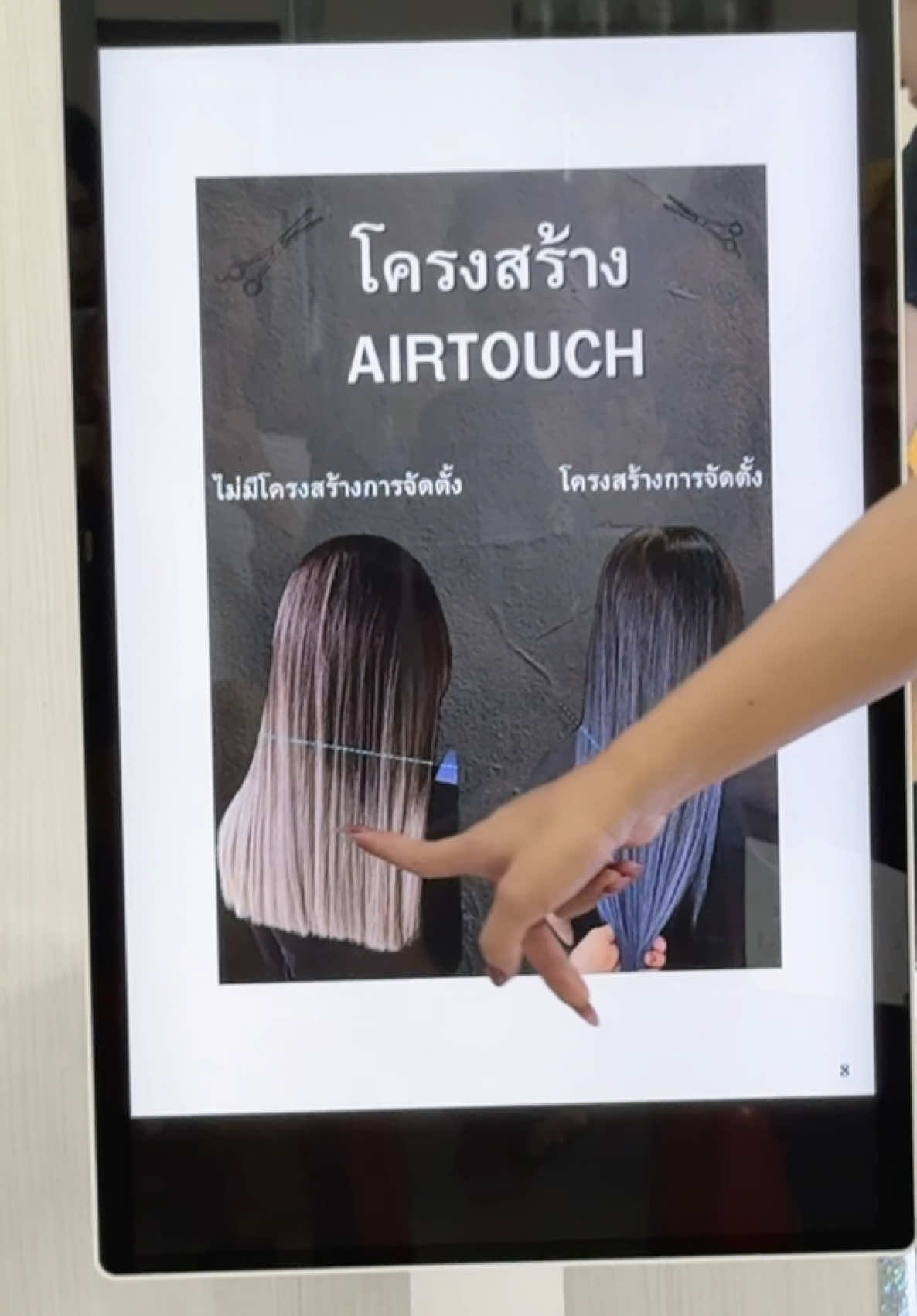 @ปราง Create salon @มหิดลศาลายา