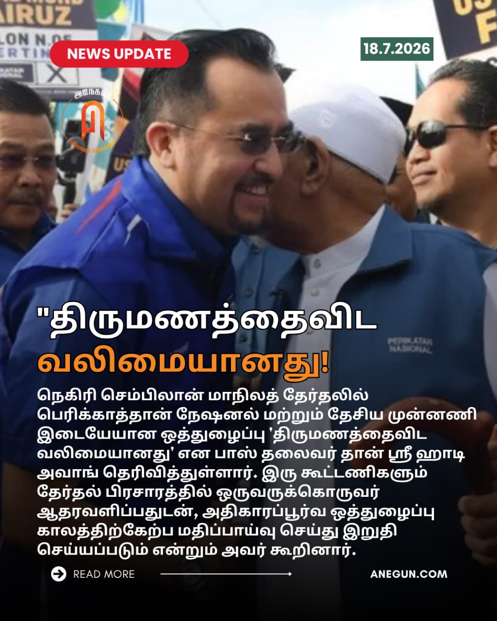 @AnegunNews