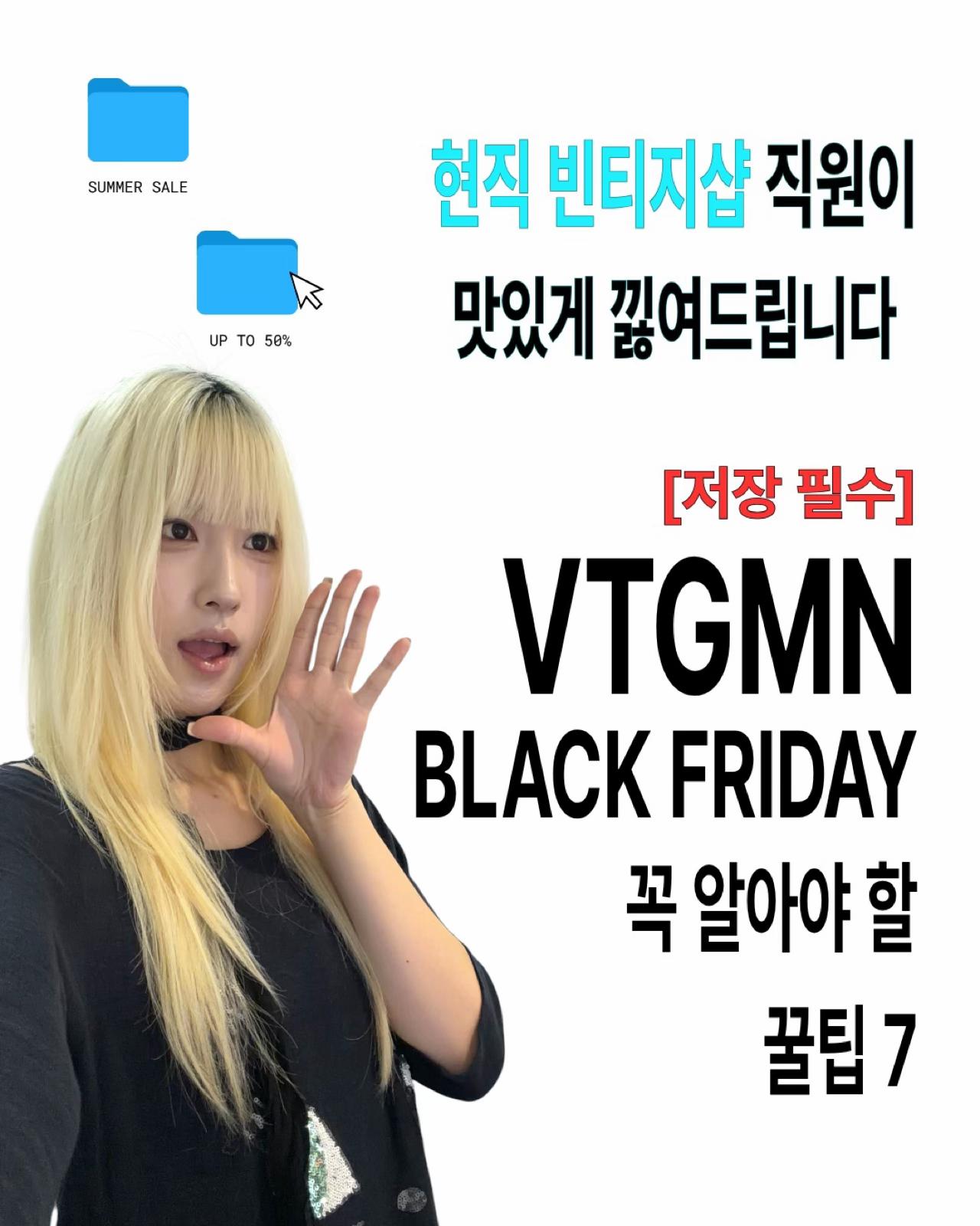 @𝐕𝐓𝐆𝐌𝐍 [ 빈티지만냥 ]