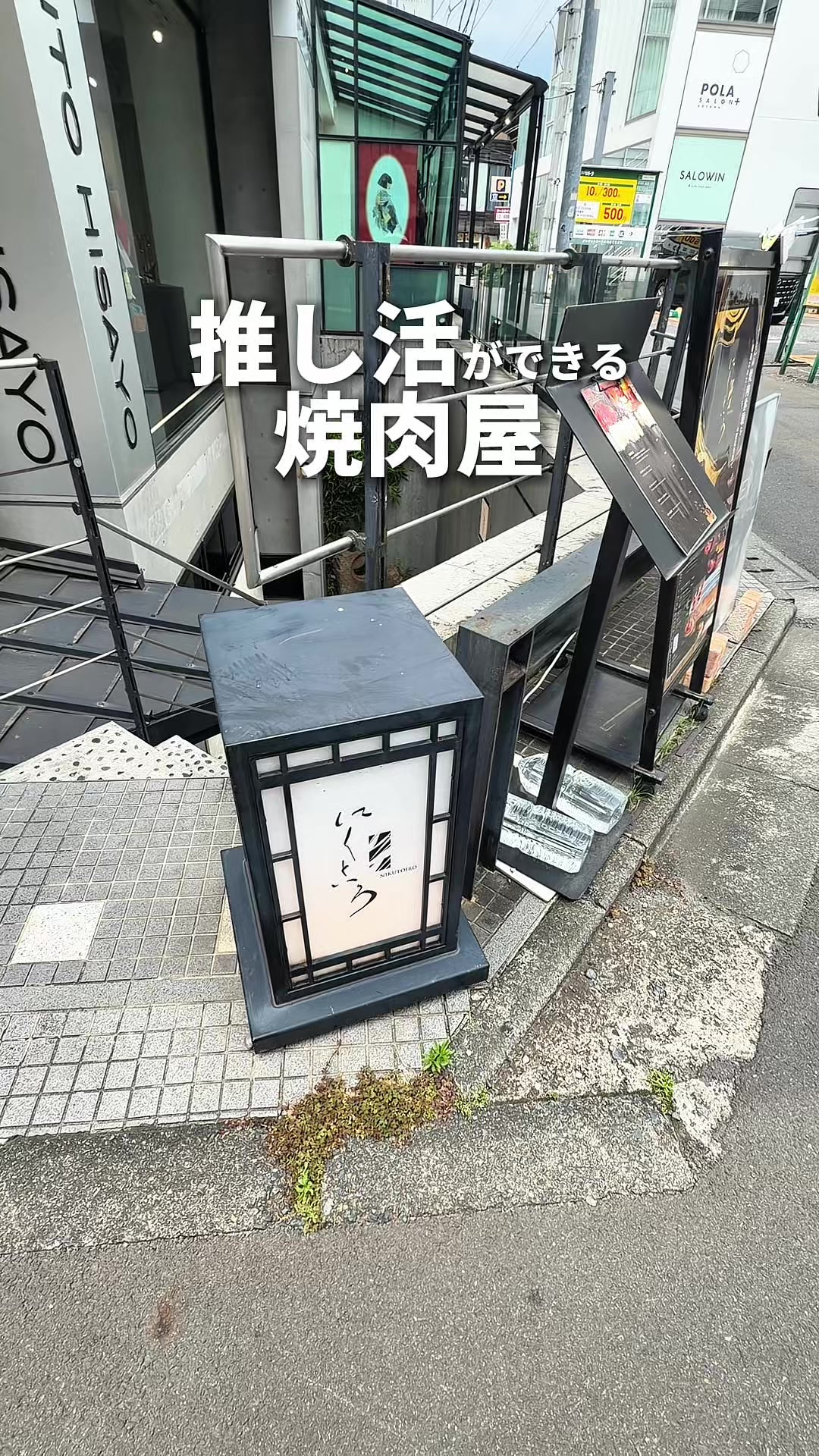 @東京グルメ