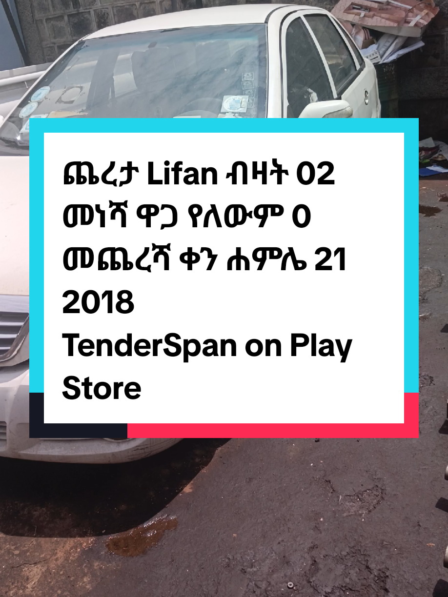 @TenderSpan