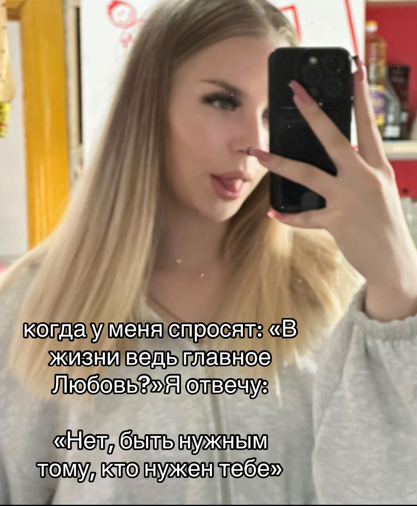@истеричка